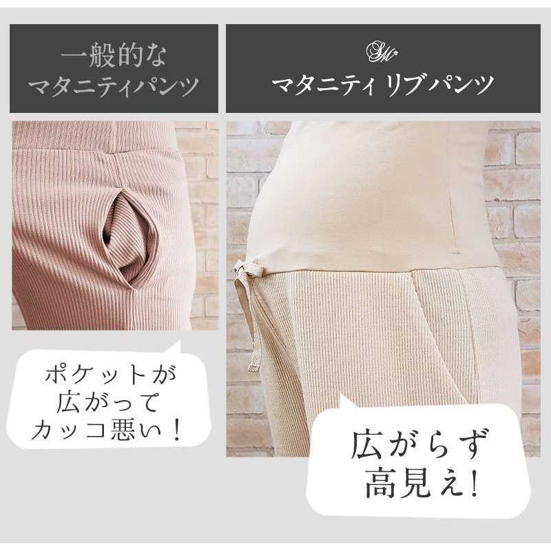 マタニティリブパンツ 4