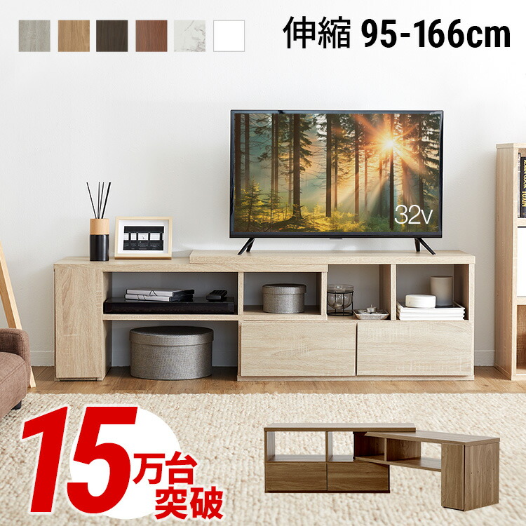 収納充実のテレビ台のおすすめ人気ランキング【2026年6月】 1
