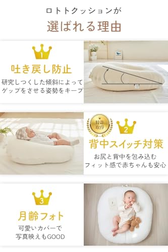 吐き戻し防止 授乳クッション 2