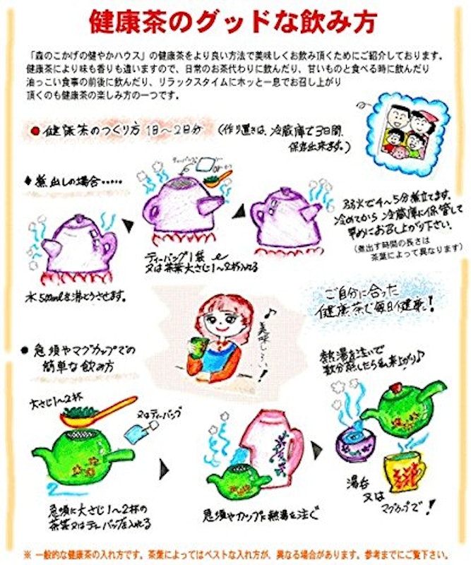 特撰 サラシア茶 7