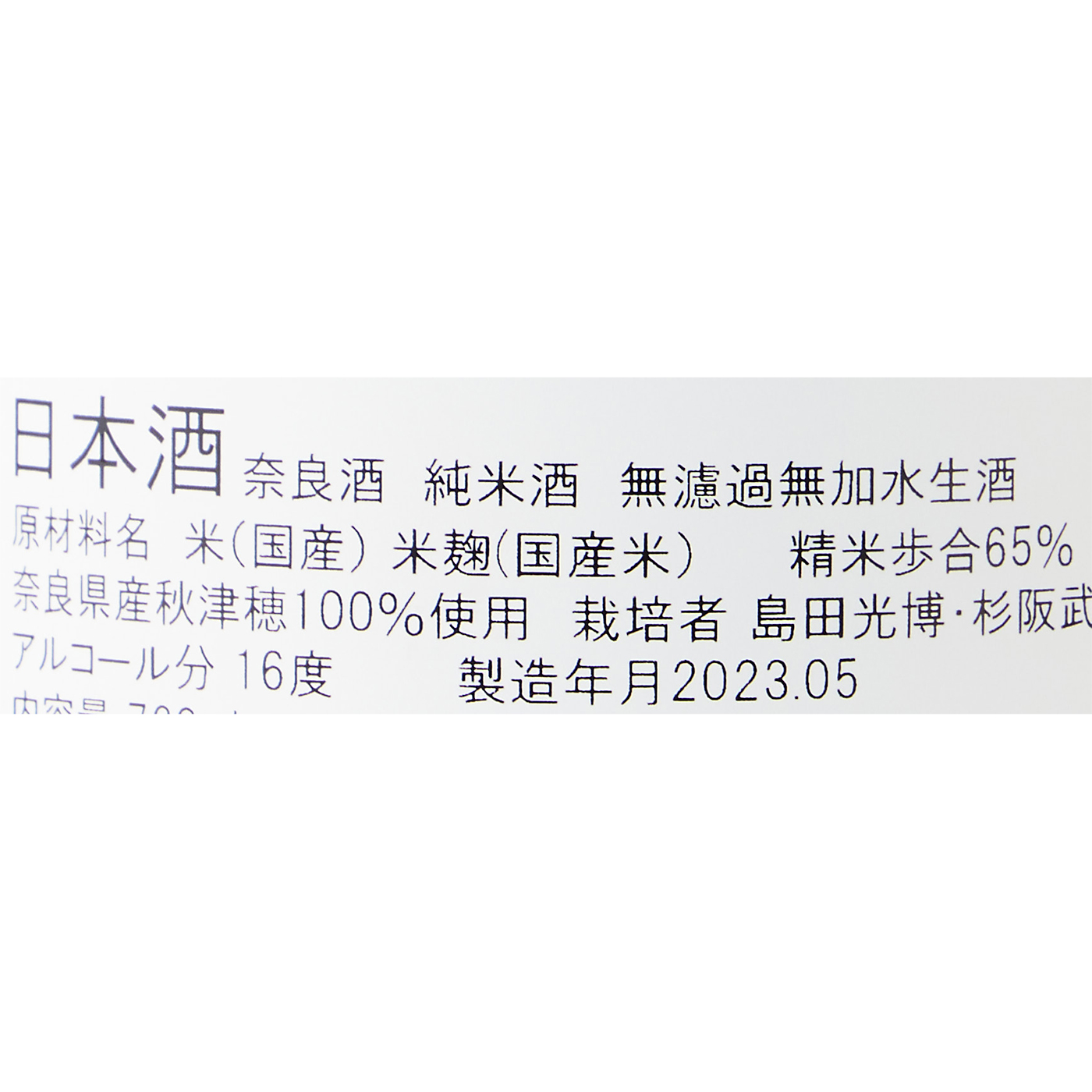 秋津穂 657 5