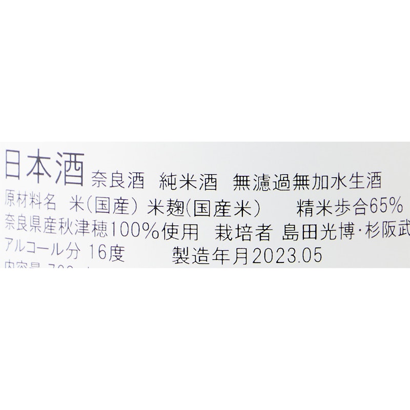 秋津穂 657 5