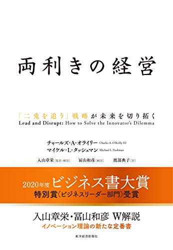 2021年 経営本のおすすめ人気ランキング16選 Mybest