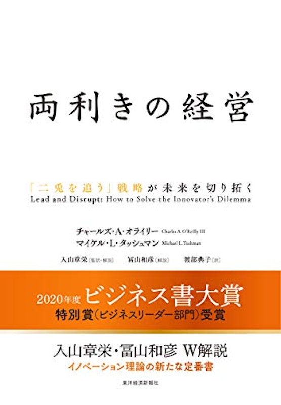 2021年 経営本のおすすめ人気ランキング16選 Mybest