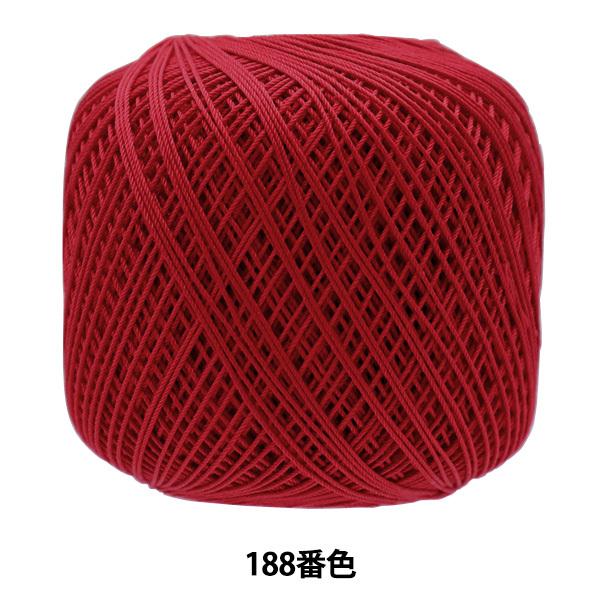 エミーグランデ レース糸 50g玉巻 188 1