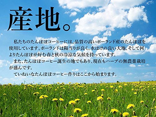 たんぽぽコーヒー極上 4