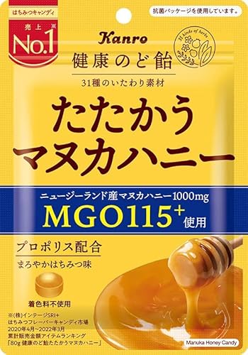 マヌカハニーのど飴のおすすめ人気ランキング【2026年5月】 2