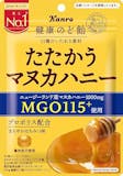 マヌカハニーのど飴のおすすめ人気ランキング【2026年5月】 2