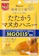 カンロ たたかうマヌカハニー 1