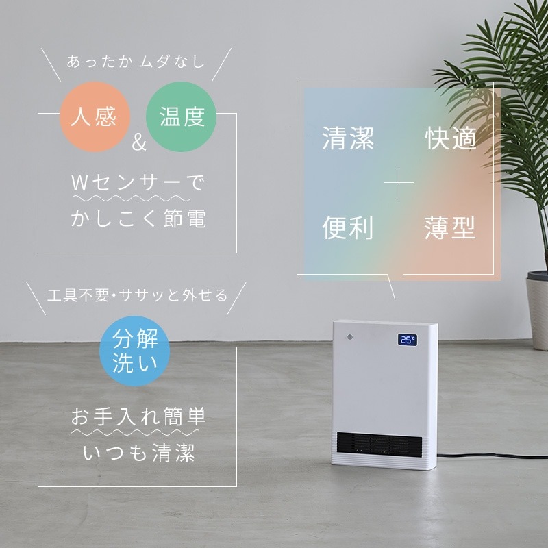 ユアサプライムスのセラミックヒーターのおすすめ人気ランキング【2026