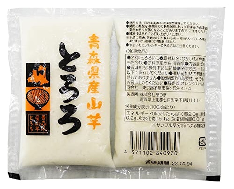 冷凍とろろ 1