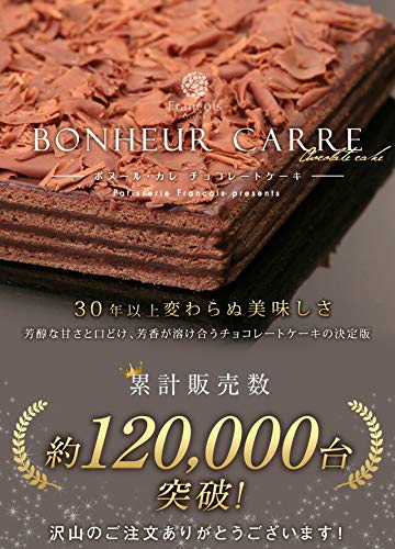ボヌール・カレ 2