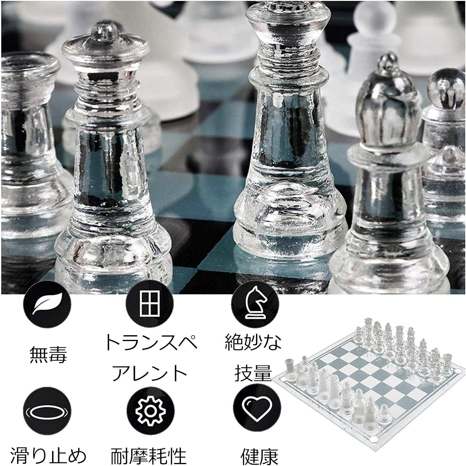 チェスセット 4