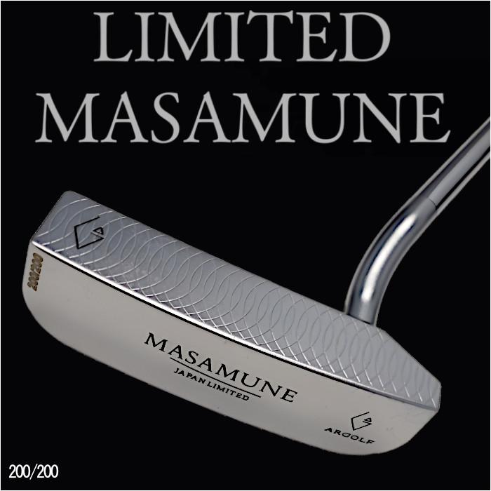 MASAMUNE 2