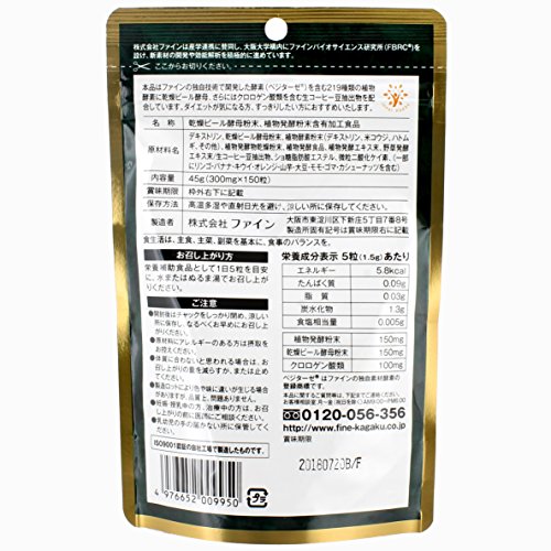 酵母×酵素219×コーヒークロロゲン酸 2