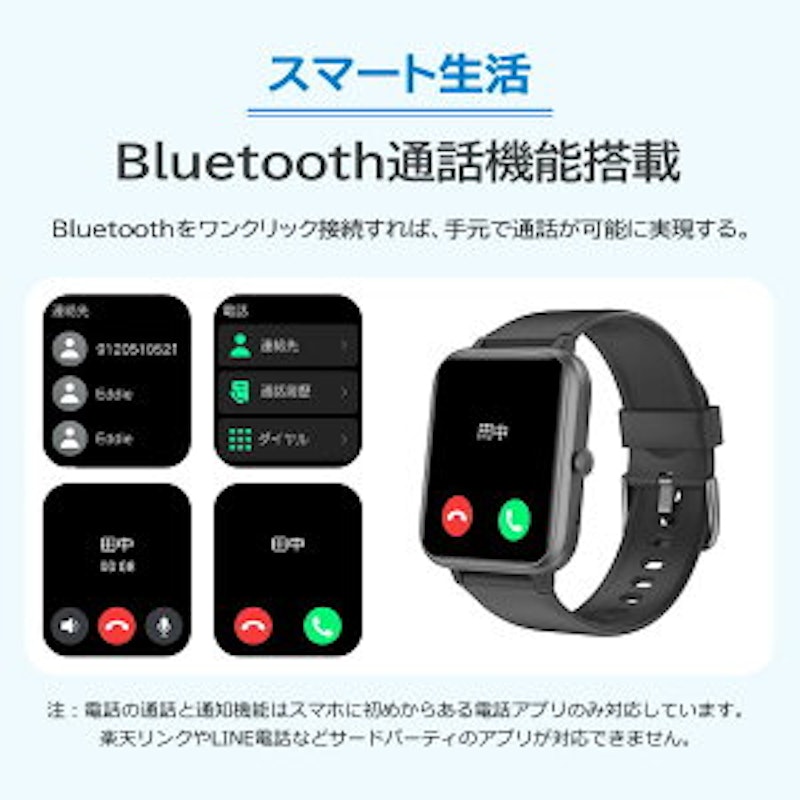 スマートウォッチ 3