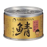 大西洋サバ使用 鯖味噌煮