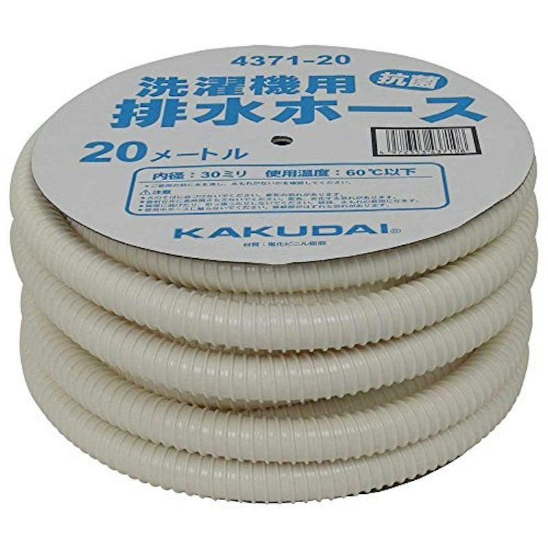 洗濯機用排水ホース 1