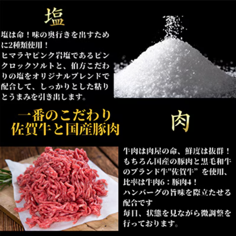 佐賀牛極上ハンバーグ 3
