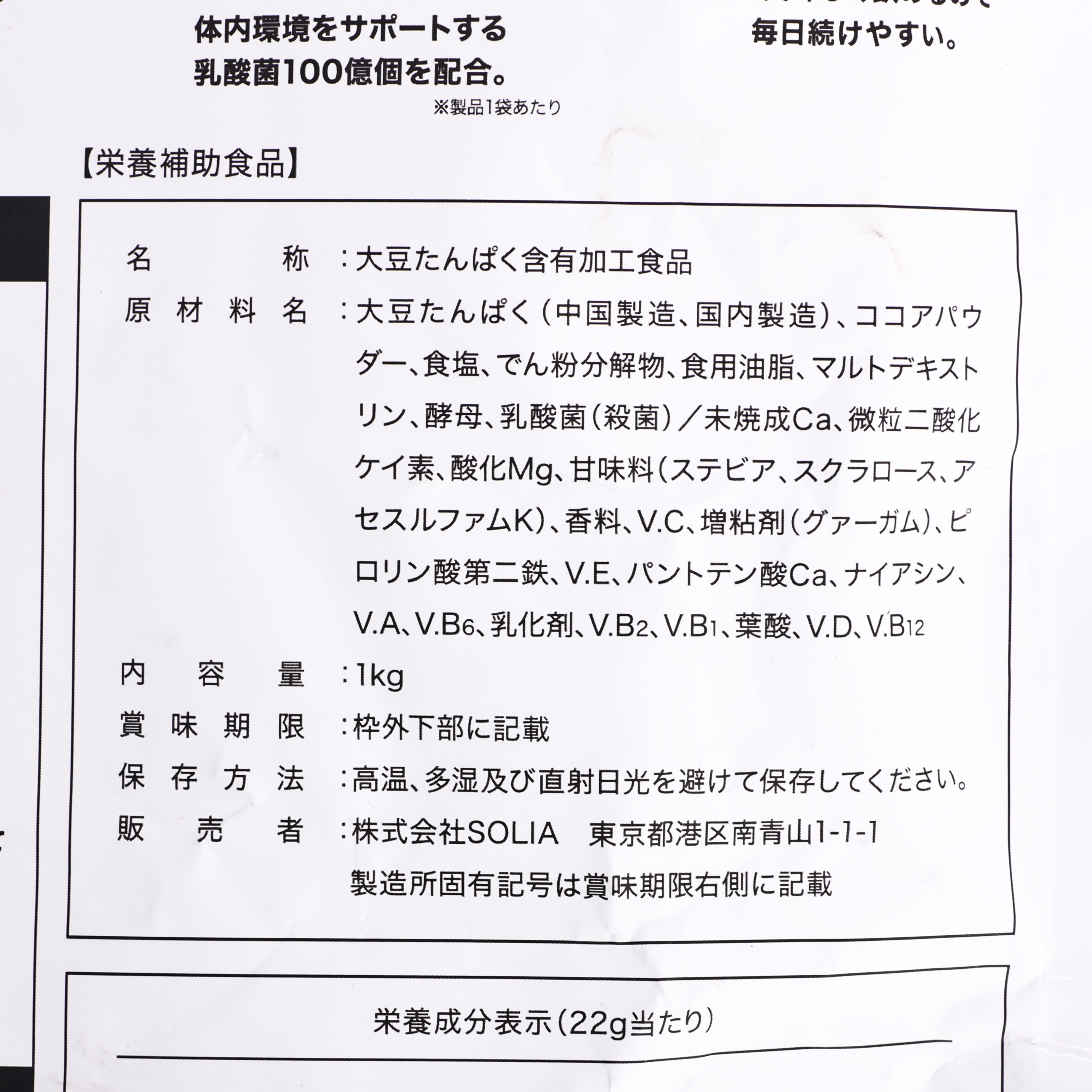 ソイプロテイン 濃厚チョコ味 5