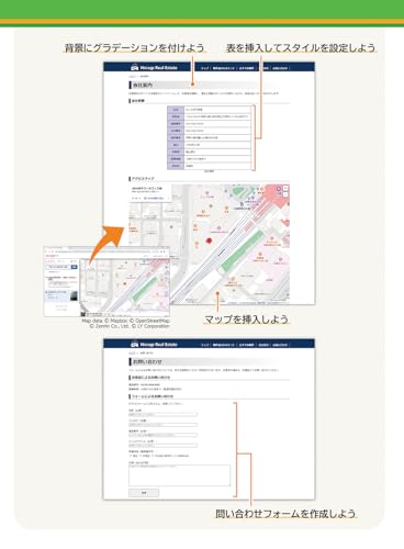 はじめてのHTML＆CSSコーディング 6