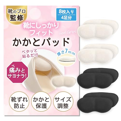 かかとパッド 1