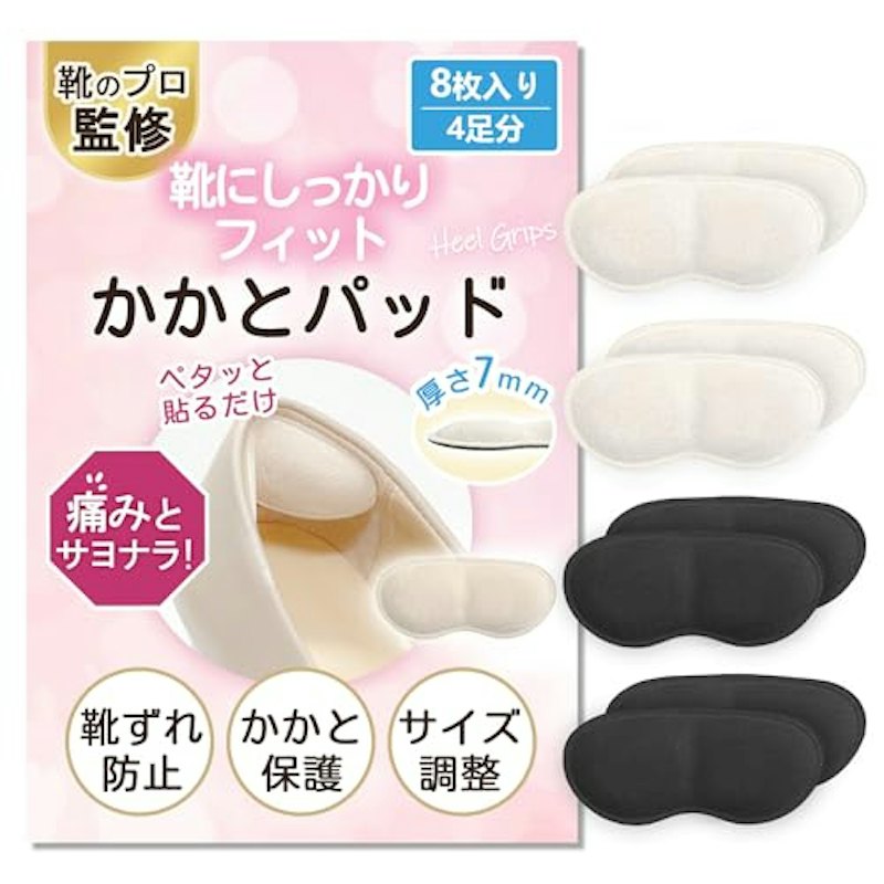 かかとパッド 1