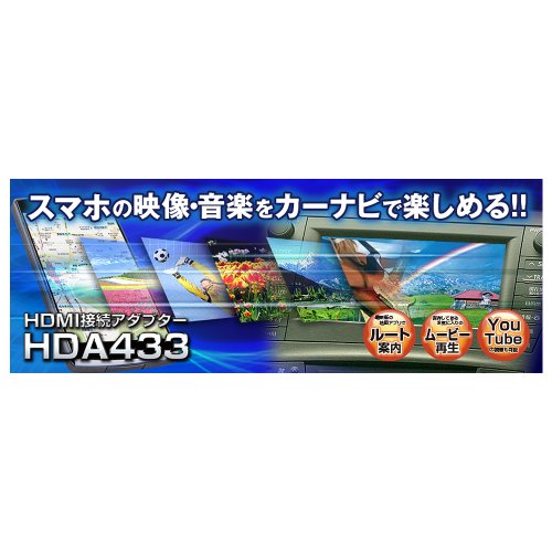  HDMI接続アダプター 2