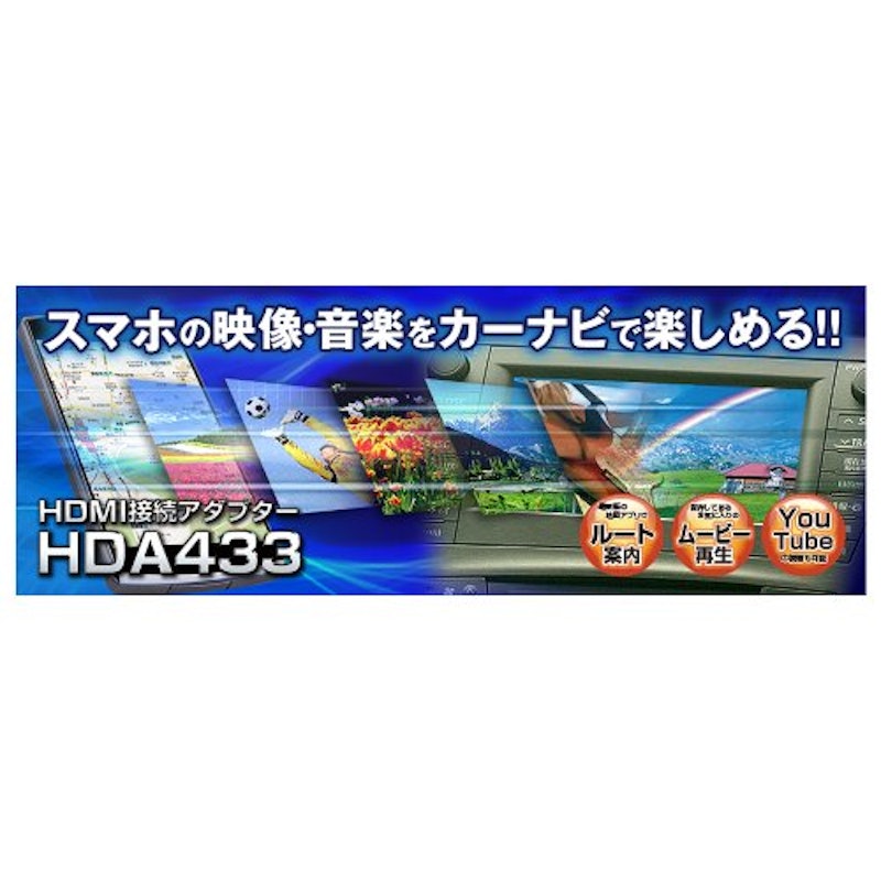 HDMI接続アダプター 2