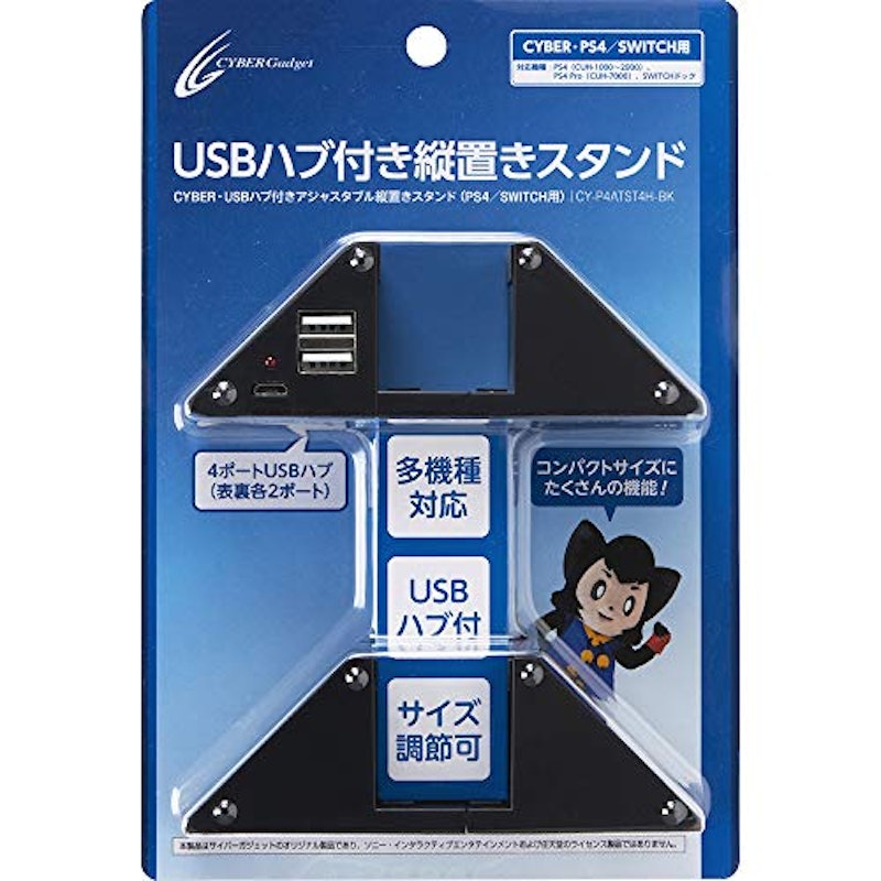 CYBER USBハブ付きアジャスタブル縦置きスタンド 4