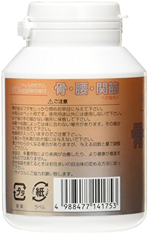 ペットのサプリ。 骨・腰・関節 3