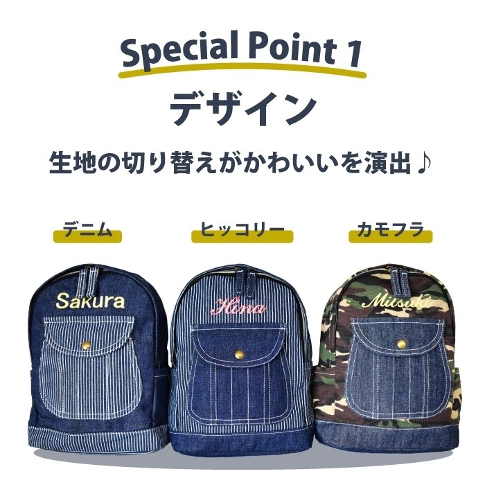 オリジナル デニム ベビーリュック 2