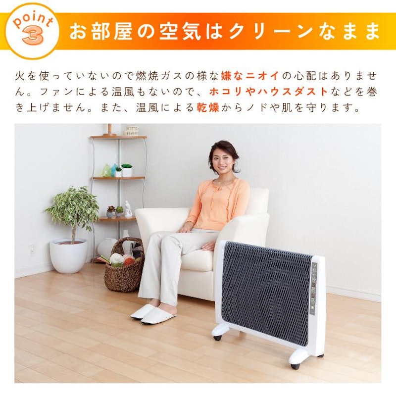 超薄型 遠赤外線暖房機 6
