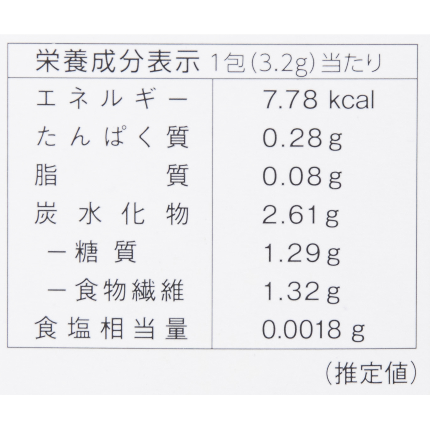 乳酸菌が入った青汁 2