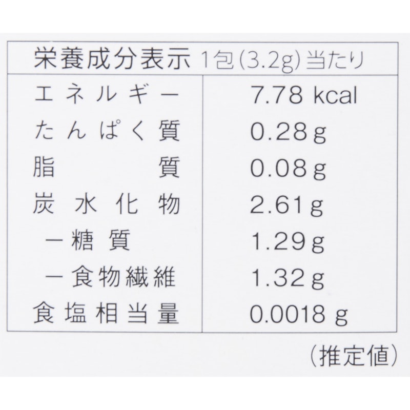 乳酸菌が入った青汁 2