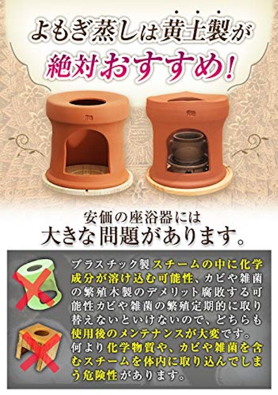Ge黄土韓方蒸しセット 3
