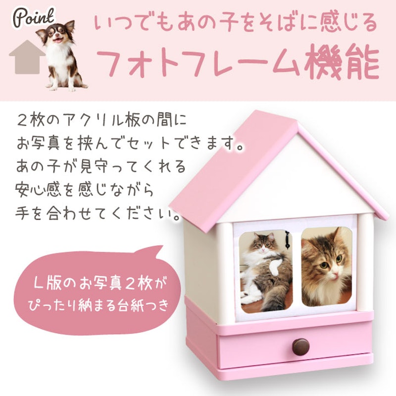 組み合わせが選べるクリメイションハウスと仏具 虹の橋セット7 9
