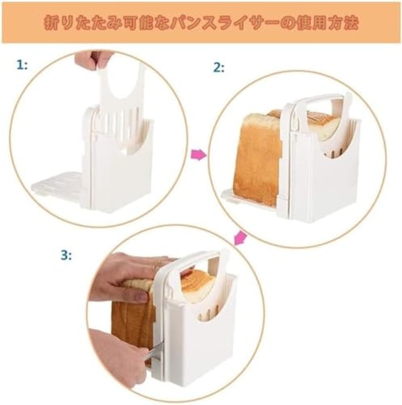 食パンカットガイドS 3