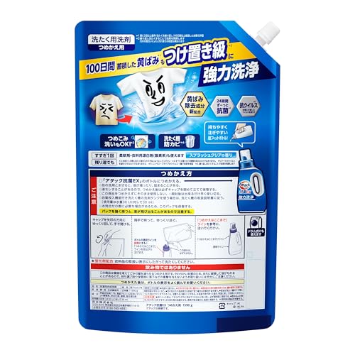 洗たく用洗剤 2