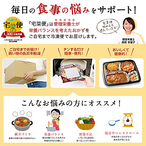 おふくろ御膳 3