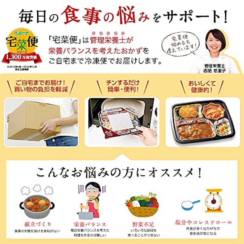 おふくろ御膳 3