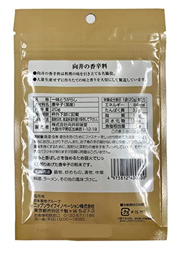 向井珍味堂 一味 2
