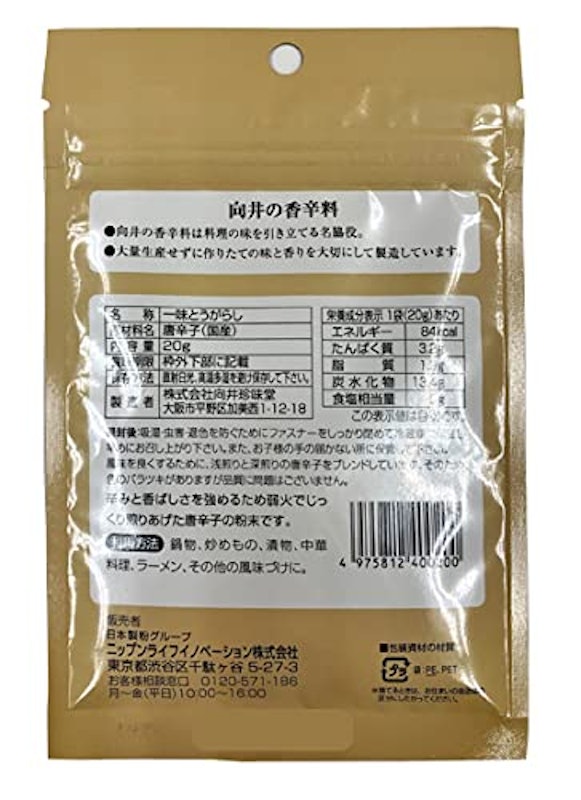 向井珍味堂 一味 2