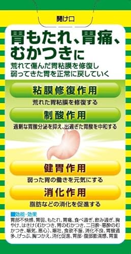 キャベジンコーワαプラス 3