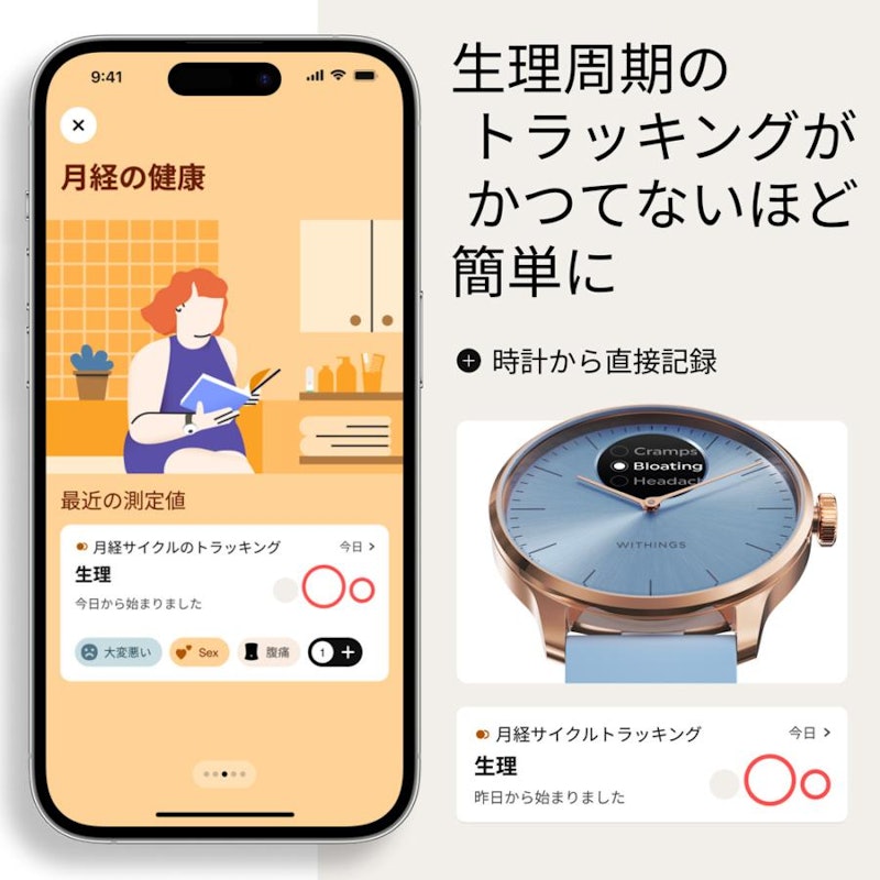 ScanWatch Light 10