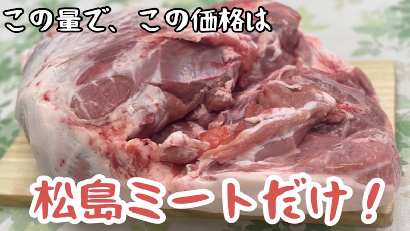 豚モモ ブロック 3