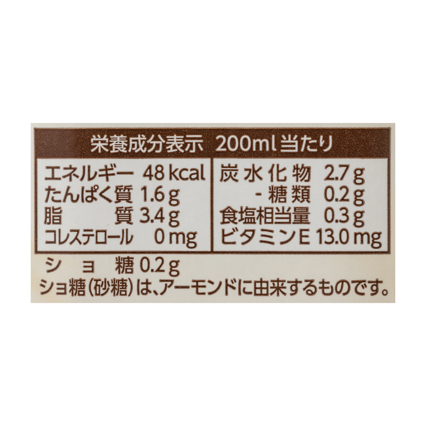 マルサン 毎日おいしいローストアーモンドミルク 砂糖不使用をレビュー