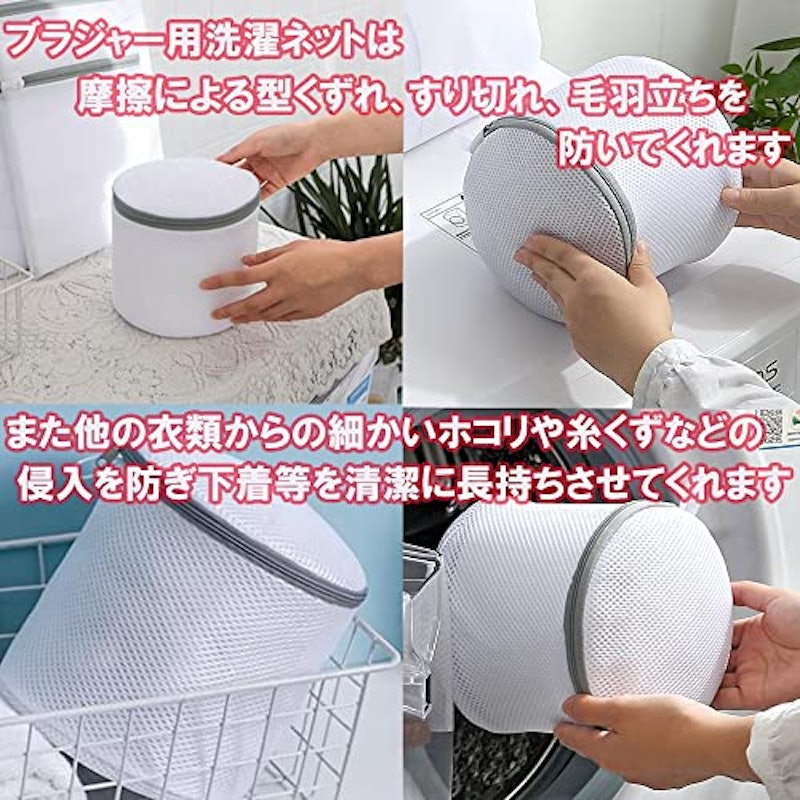 洗濯ネット 2