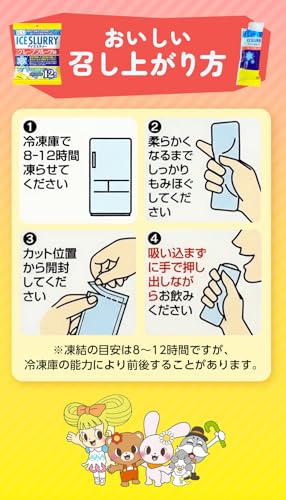 アイススラリー グレープフルーツ味 8