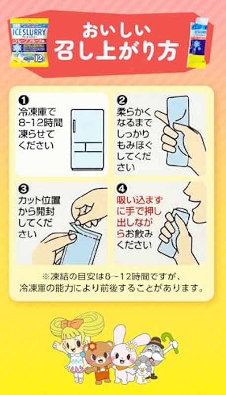 アイススラリー グレープフルーツ味 8